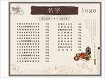 老饭盒价目表