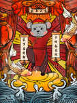 鼠年大吉