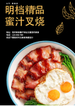 美食海报