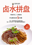 美食海报