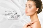 袪颈纹