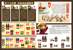 调料节 海报 素材 调料DM