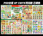 爱在春天 三月份海报 春天海报