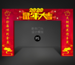 2020门头