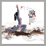 高清瑜伽海报