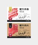 牛肉包装 牛肉卷