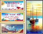 校园和谐文化展板设计