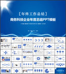 年终总结新年计划PPT