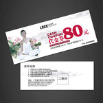 瑜伽代金券