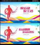 运动海报