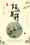 古风海报