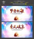 梦想起航