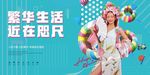创意地产小户型商业地产围挡展板