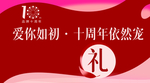 红色喜庆海报