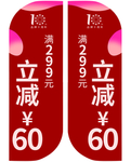 满减海报