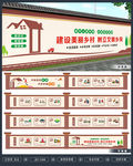 美丽乡村建设围墙彩绘新农村手绘