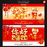2020你好