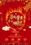 锦鲤 学霸锦鲤