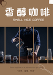 咖啡厅 香醇咖啡 咖啡