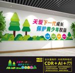 关注未成年