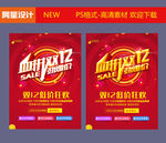 双12