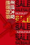 年中大促