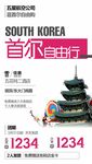 首尔自由行-微信图