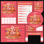 年终大促史无前例