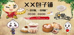 早餐店包子铺美食背景墙