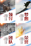 企业文化挂画