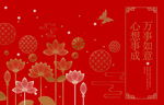 中国风海报
