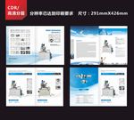 产品样本