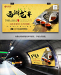 西湖龙井海报灯箱展板展架无框画