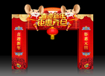 新年