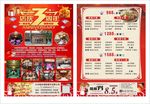 店庆三周年
