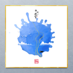 墨韵太极
