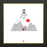 现代水墨