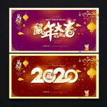 2020年