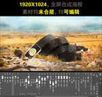 皮带腰带合成海报