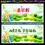 儿童早教