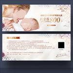 月子会所代金券