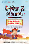 助力高考微信设计