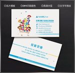 教育名片