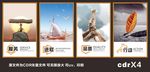 企业文化展板