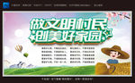 美好家园
