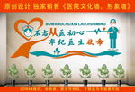 医院文化墙