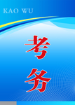 监考胸牌