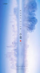 小雪
