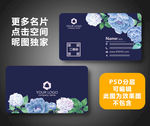 婚庆名片