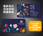 婚庆名片